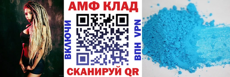 АМФ VHQ  Купить  Апшеронск 