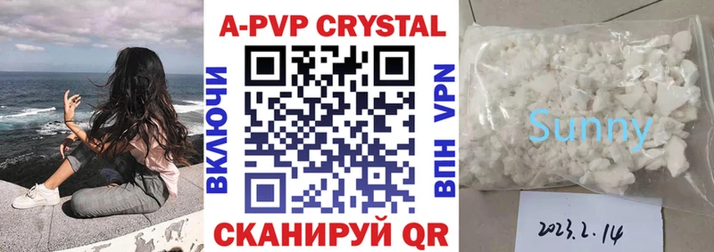 А ПВП крисы CK  Купить  Апшеронск 