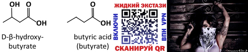 Купить где  Апшеронск  БУТИРАТ бутик 