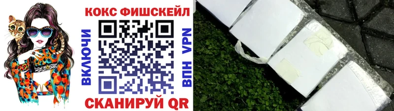Купить закладки Апшеронск КОКАИН FishScale