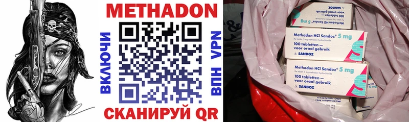 Купить закладки Апшеронск Метадон methadone